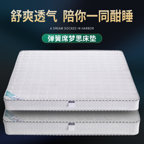 20cm spring mattress 1 2 natural coconut 1 35M Brown 3E environmental protection medium soft 1 5M1 8 m Simmons mattress
