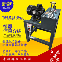 Aluminum alloy processing decorative strip milling machine wardrobe cabinet handle tooth milling machine aluminum decorative strip edging milling machine