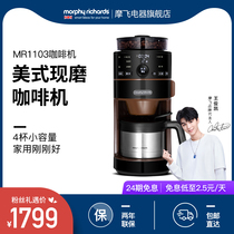 Mofei MR1103 American grinding all-in-one machine Automatic home commercial coffee maker Freshly ground coffee bean coffee machine