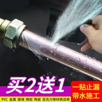 Toilet pipe connector plastic waterproof fixed butt fast water pipe leak repair glue sewer plugging glue