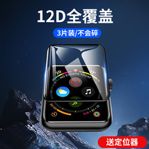 (Locator thever) Apple Watch protective film iWatch7 6 5 4 se Ceramic Soft Film Fullscreen Coverage Apple steel membrane full-pack edge high-definition second sticker anti-dust applicable Watc