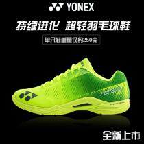 New YONEX YONEX lightweight comfortable SHBAZMEX badminton shoes super light men sports shoes yy