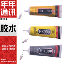 Year T7000 B7000 E8000 glue mobile phone screen glue frame tilt screen bracket point drill glue