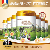 Hepnokai 1897 milk powder infant formula 1 stage 900g*7 cans Imported from the Netherlands newborn 0-6 months milk powder