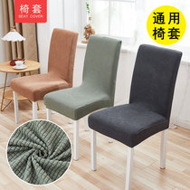 Table chair cover cushion backrest cover integrated chair cover swastika Versatile thickened elastic stool cover resistant to dirty household