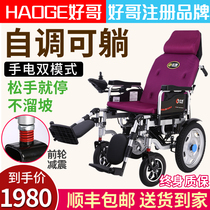  Good brother electric wheelchair intelligent automatic folding lightweight elderly scooter four-wheeled disabled double