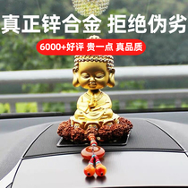 Car interior decoration Buddha statue creative car perfume seat Car interior products high-grade metal shaking head Buddha statue car decoration