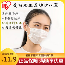 Japan IRIS Alice mask V-shaped design dust particles for adult men and women independent protection breathable comfort