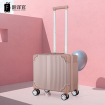 Translators rod suitcase female mini 16 inch handheld student travel and travel box 17 inches male password suitcase