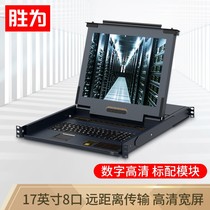  Shengwei Digital KVM Switch(KS-2708C)8 ports with 17-inch LCD display with network port 8 in 1 out computer converter