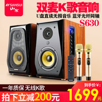 Sansui landscape S630 home HIFI sound Bluetooth living room TV speaker Karaoke song combination set
