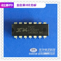 TX2C DIP14 remote control chip new spot IC chip integrated circuit with single matching quality assurance
