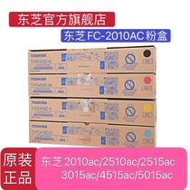 Toshiba 2010ac original powder box 415 powder box 2510ac 2515ac 3015ac 3515ac toner