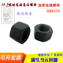 GB6175 hexagonal thickened nut 12 9 level thickened hexagonal screw cap 35CrMo hair black M10-M64