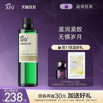 Afu Wheat Germ Oil Natural Vegetable Oil Apply Skin Oil Essence Skin Nourishing Face Facial Base Oil Massage