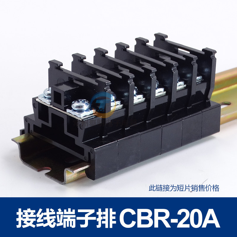 Changde guide wire terminal block Combination Terminal block Terminal block TBR-20A CBR-20A Connector