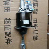 Jianghuai Dongfeng Futian Cummins 3 8 engine clutch booster 90-cylinder clutch cylinder
