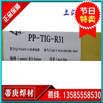 Electric heat-resistant steel welding wire R30R31R40R10R71R72 Heat-resistant steel welding electrode R317R307R407R402