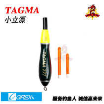 Japan imported GREX small stand drift TAGMA Sea Fishing Fishing Group accessories fishing equipment stand drift