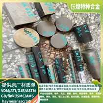 Monel 400 Monel alloy plate laser round steel forgings Steel Strip Spectral Solid Soluble Flaw Detection