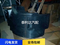 Suitable for Emancipation Accessories JH6 Front Wheel Fender Original Factory Accessories