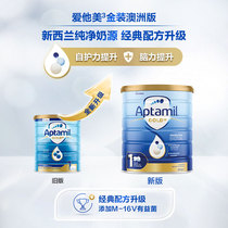 Australian Aitamus Gold 1 paragraph new version] brand direct supply of New Zealand Aptamil0-6 month baby milk powder