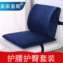 Cushion cushion integrated office waist student male and female Chair Chair cushion pregnant woman car hip cushion waist suit