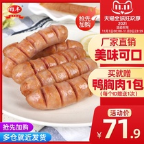 Xiongfeng pure meat Hakka sausage 3kg handmade roasted sausage hot dog sausage