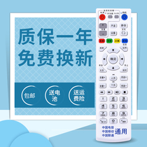 China Telecom Huawei network digital TV set-top box remote control Universal China Unicom Mobile IS