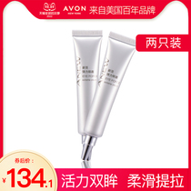 Avon Revitalizing Stretch Eye Cream 20g x 2 Bottles Moisturizing Hydrating Firming Lightening Dry Wrinkles Eye Corners