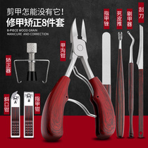 Nail Clippers special nail clippers for nail ditch pedicure knife set gray inflammation artifact foot toenails single tool male