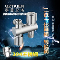 Double inlet tee conversion two in one out double control triangle valve water heater two in switch 304 stainless steel valve