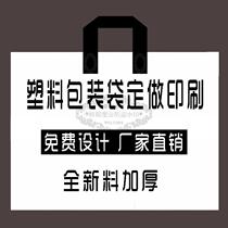 Plastic plastic bag horizontal handbag vertical handbag buckle handbag vest packaging bag custom-made store name logo wholesale