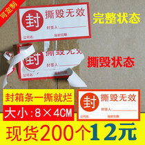 Disposable sealing stickers anti-tear labels anti-tear stickers tear invalid seals takeaway lunch box sealing stickers