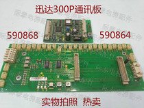 300P elevator car communication board ID NR 590868 590864 electronic board limited hot sale