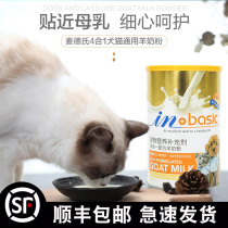 Maddes goat milk powder pet dog puppy puppy puppy and puppy Teddy general calcium supplement antidiarrhea 300g