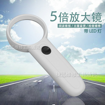 5x HD handheld magnifying glass with LED light Old man reading newspaper Jewelry identification mobile phone repair expansion mirror