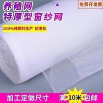 External encryption thickened mosquito net cloth mesh summer anti-mosquito ventilation nylon mesh new womens yarn mesh kitchen