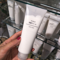 Japanese version MUJI No print good Gentle Wash Face Milk Shuu Soft Foam Finish Milk Sensitive Muscle available 120g