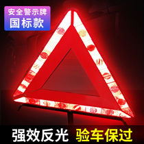 National Standard Reflective Type Cars With Warning Triangle Signs Parking Safety Triangle Warning Signs Failure Tripod Signs