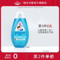 Johnson & Johnson Baby vitality fresh shampoo Shower gel Shampoo Bath two-in-one anti-sweat flavor Flagship store