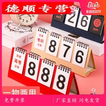 The countdown calendar entrance examination reminds the postgraduate entrance examination to the card plan to tear the small days of the exam countdown to the college entrance examination