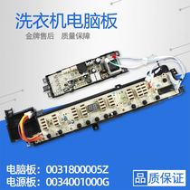 Applicable to Haier washing machine XQS60-828F XQB80-S828 PC board 0031800005Z
