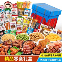 (Buy 1 get 4 free)Brand snacks Meat spree Spicy snacks Fish tail squid cookies spicy strips net red gift box