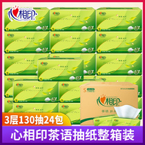 Heart printing screen sharing paper toilet paper home real Hui heart printing paper box 24 packs