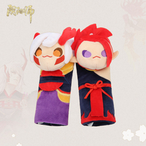 onmyoji Onmyoji seat belt shoulder cover YYS Netease game Onmyoji mobile game peripheral official