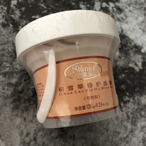 Meiling Centella Asiatica Repair Mask 120g Hydrating and Shrinkling Pores Anti-pox Sleep Mask Wash