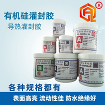 Thermal conductive insulation electronic components potting glue waterproof circuit board transformer high temperature silicone adhesive