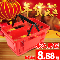Thickened supermarket shopping basket square shopping basket Plastic large shopping basket Four-wheeled trolley shopping basket portable basket
