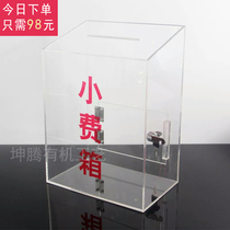 Flat top oblique top acrylic transparent with lock Opinion box Tip box Waste ticket box Merit box Love delivery donation box